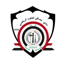 مصافي الجنوب